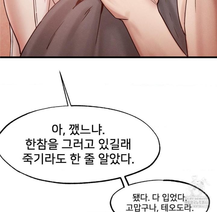 Global Sexual Culture Research Institute Raw - Chapter 20 Page 129