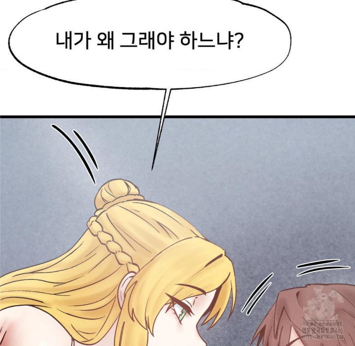 Global Sexual Culture Research Institute Raw - Chapter 20 Page 77