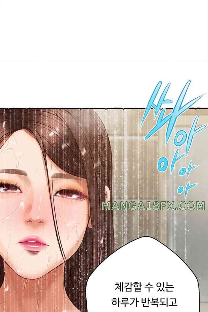 Yeoju and Haru Raw - Chapter 11 Page 51