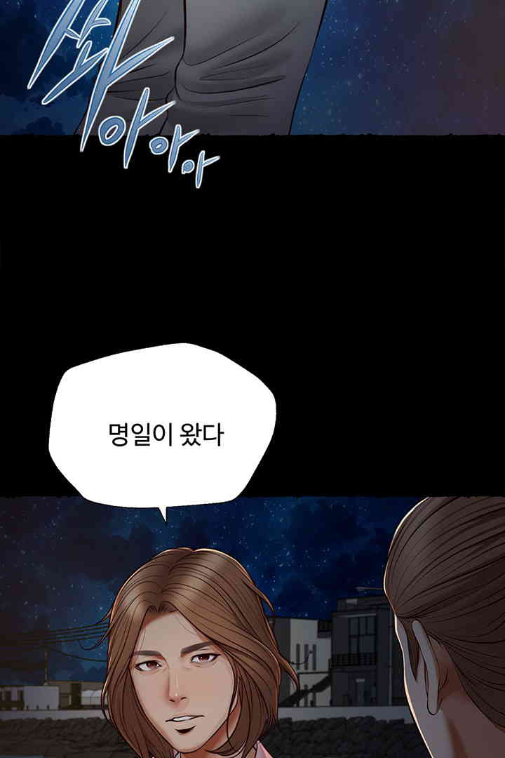 Yeoju and Haru Raw - Chapter 11 Page 76