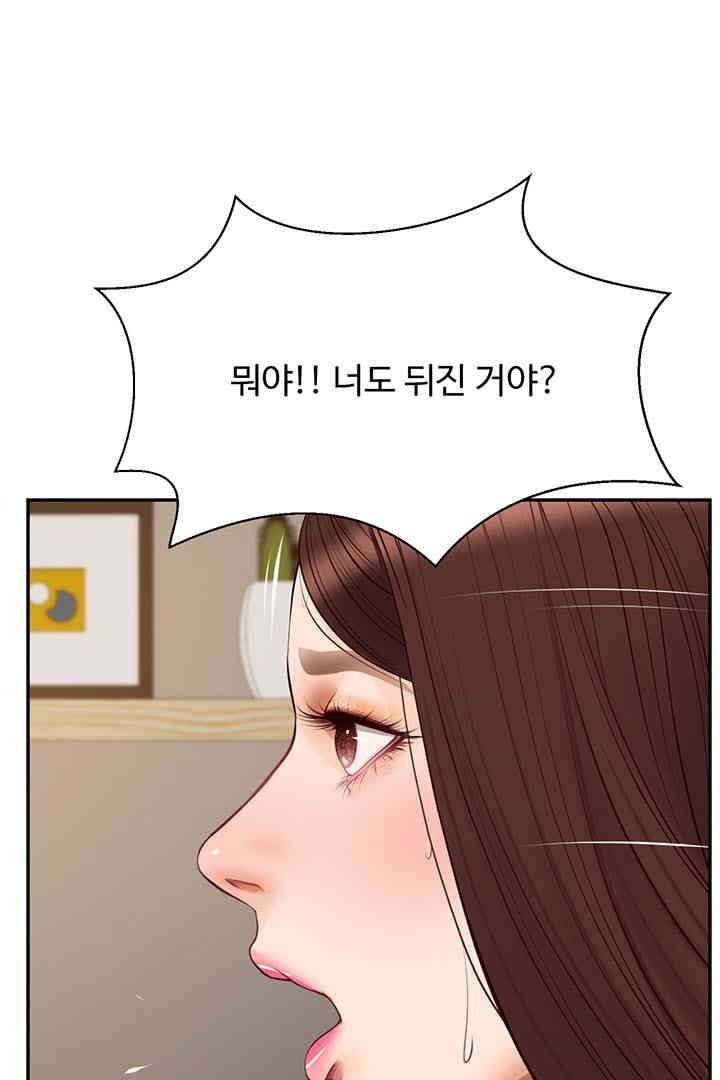 Yeoju and Haru Raw - Chapter 12 Page 28