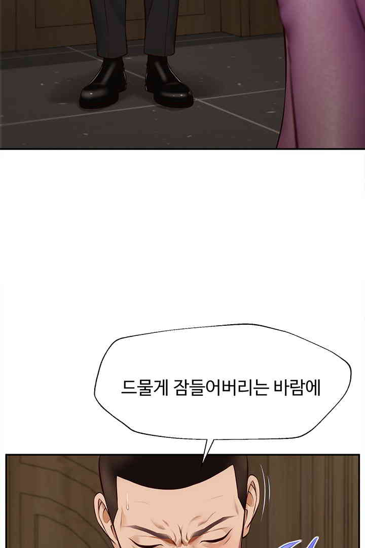 Yeoju and Haru Raw - Chapter 14 Page 31