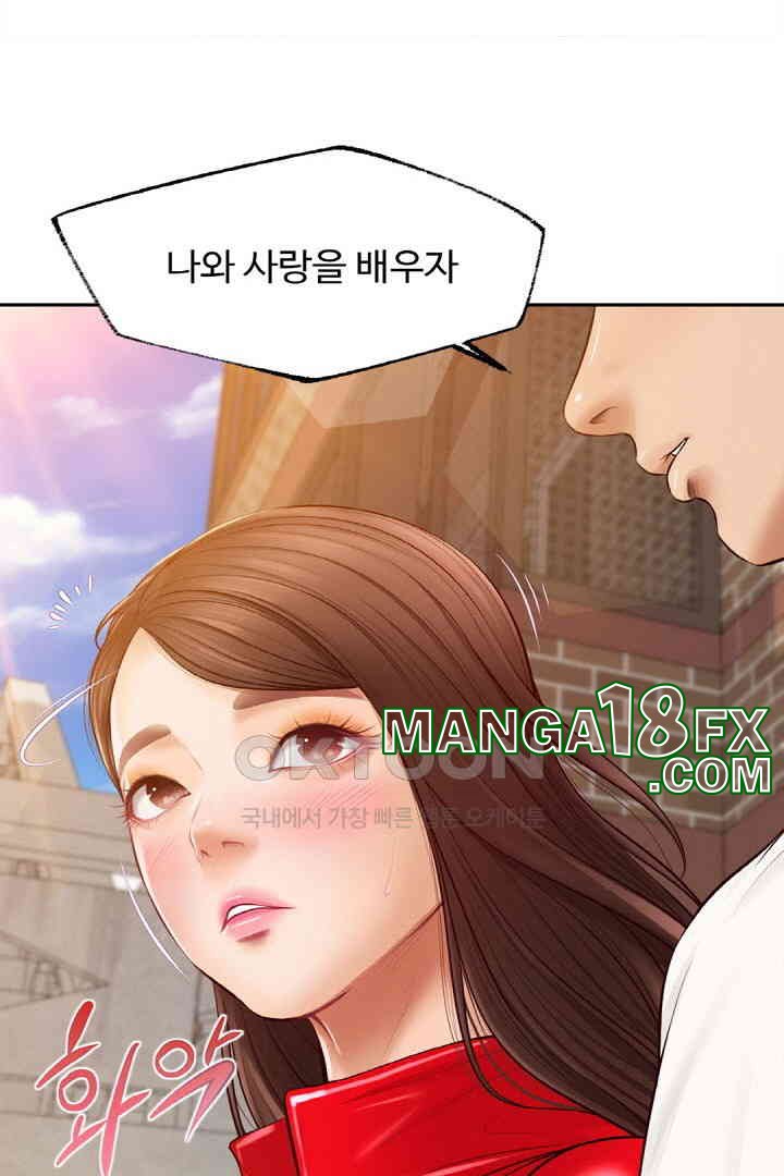 Yeoju and Haru Raw - Chapter 18 Page 44