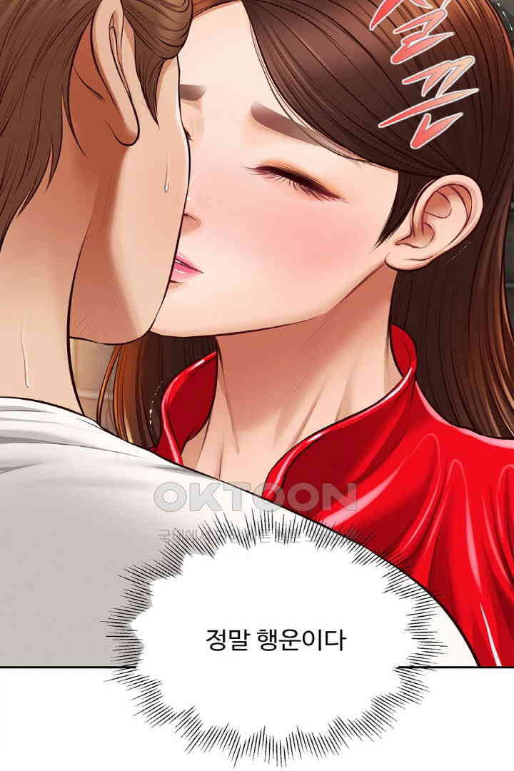 Yeoju and Haru Raw - Chapter 18 Page 71