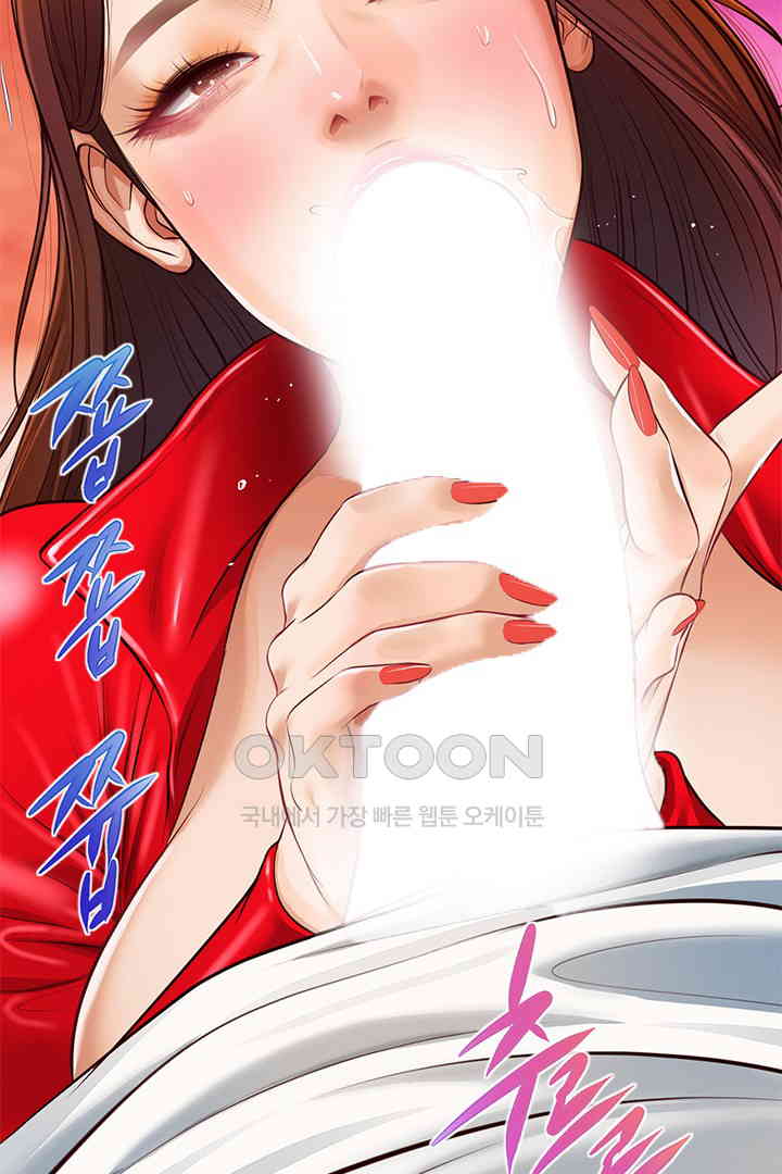 Yeoju and Haru Raw - Chapter 19 Page 114