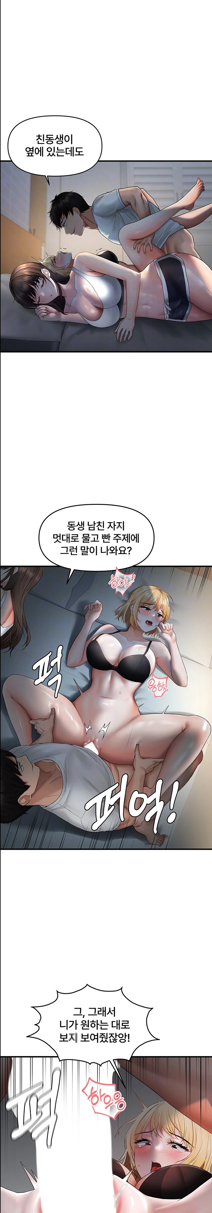 Disciplining the Top Delinquent Bitch Through a Random Chatting App Raw - Chapter 7 Page 8