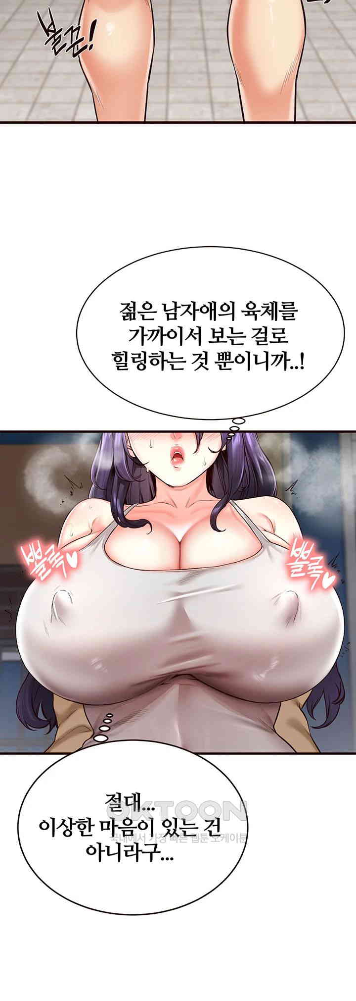 An Introduction to MILFs Raw - Chapter 6 Page 49