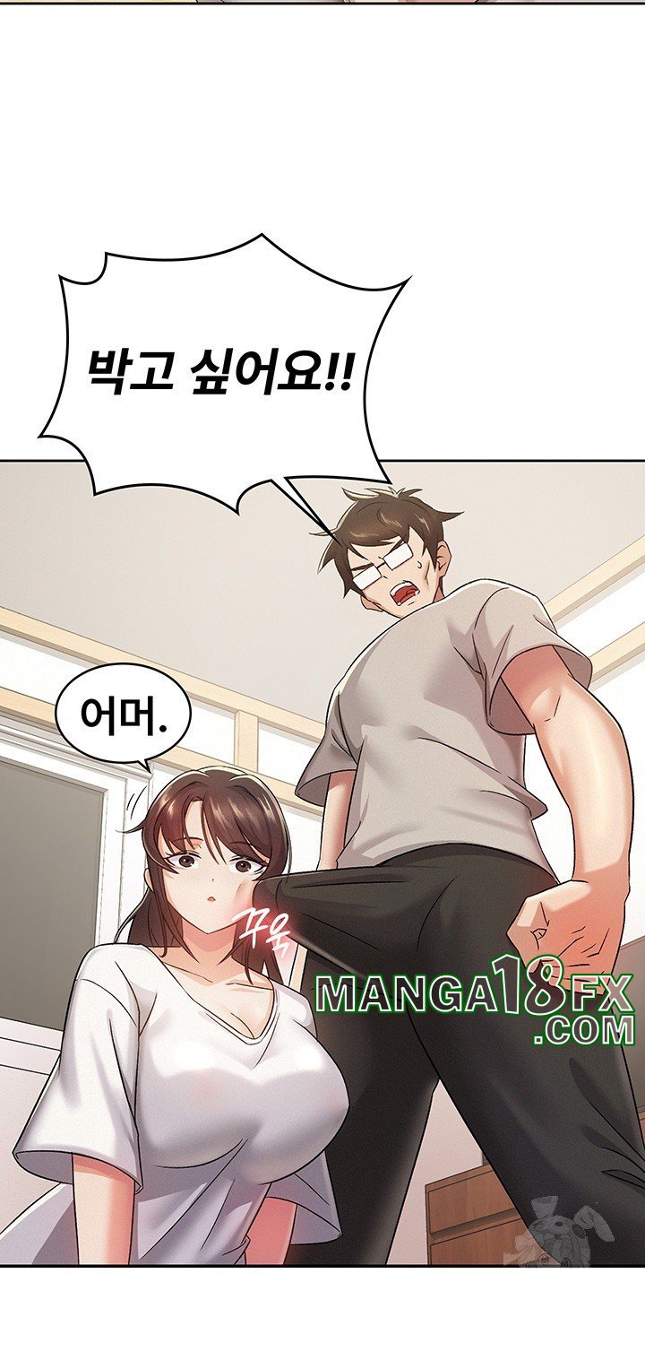 Tax Girlfriend Raw - Chapter 2 Page 33