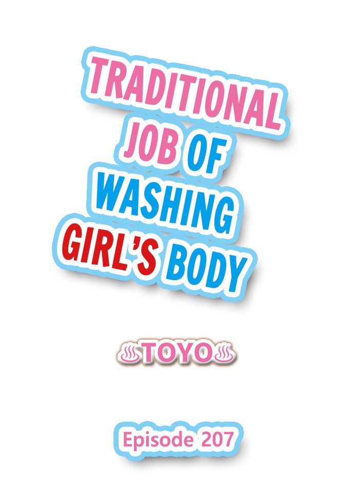 Traditional Job of Washing Girls’ Body - Chapter 207 Page 1