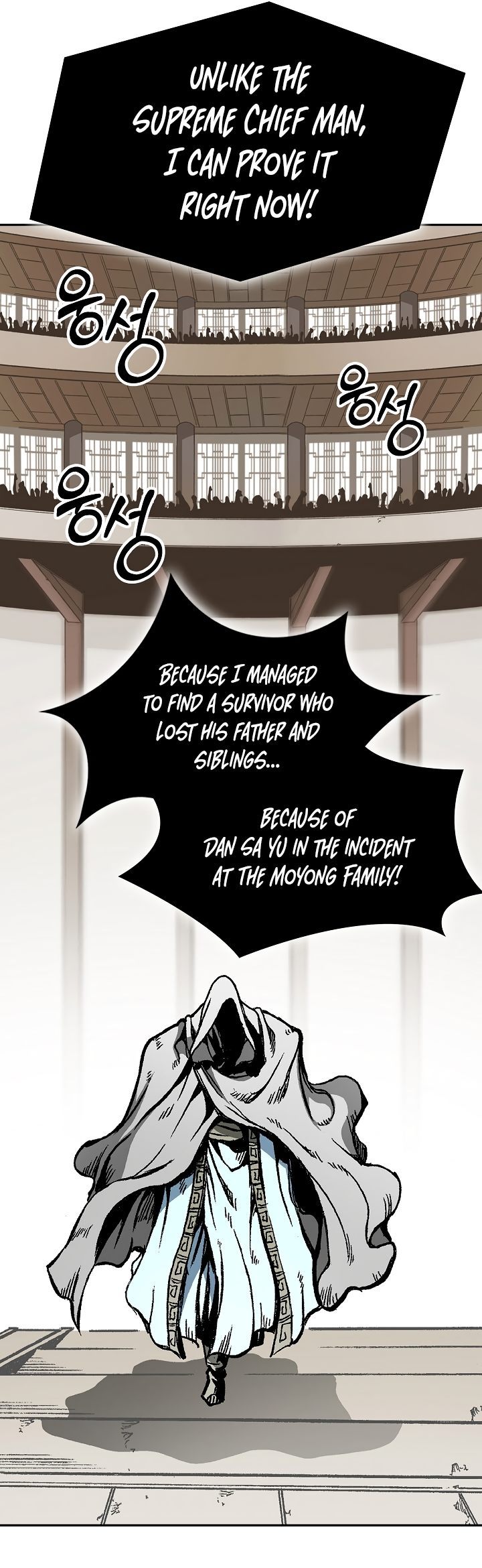 Memoir Of The God Of War - Chapter 172 Page 2