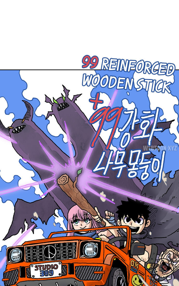 +99 Wooden stick - Chapter 87 Page 118