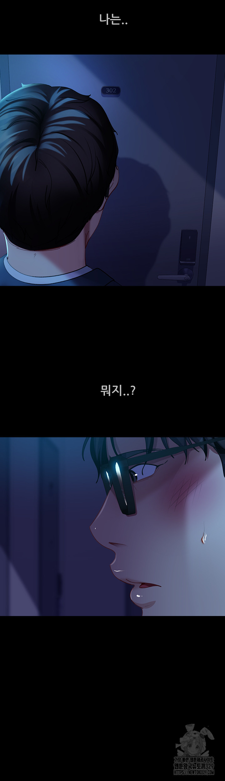 Marriage Agency Review Raw - Chapter 48 Page 38
