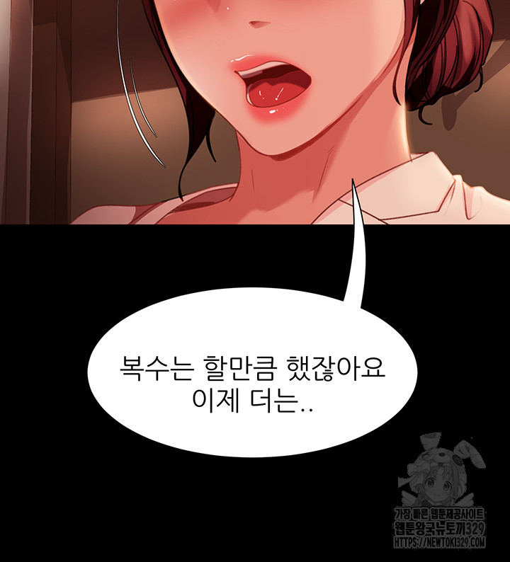 Marriage Agency Review Raw - Chapter 48 Page 42