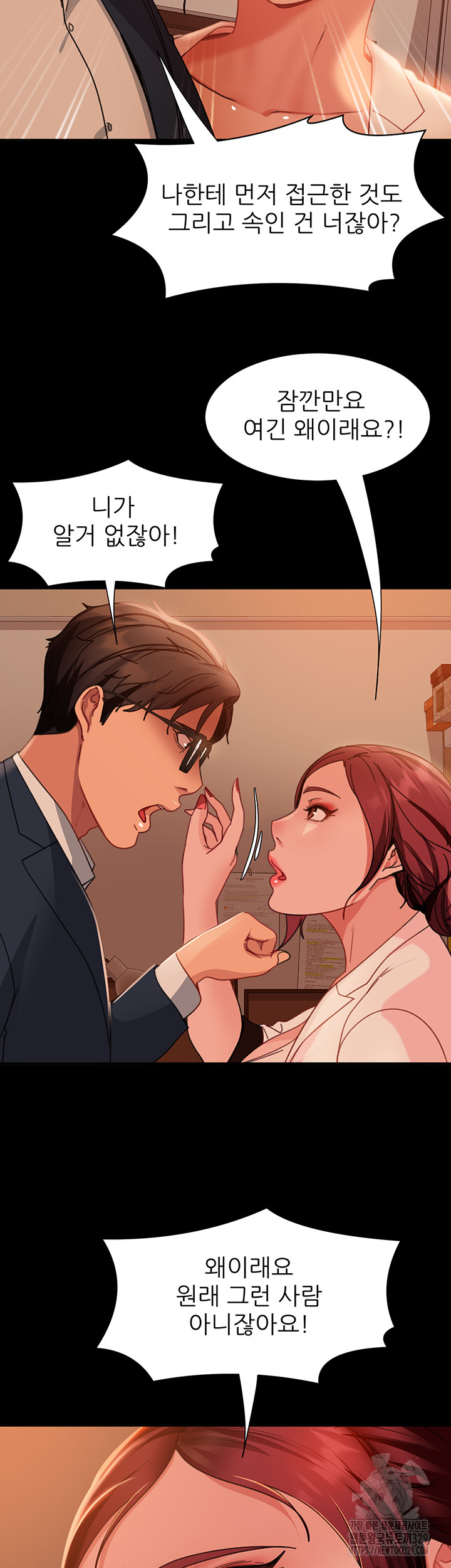 Marriage Agency Review Raw - Chapter 48 Page 44