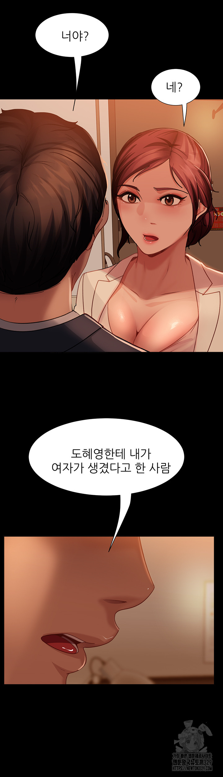 Marriage Agency Review Raw - Chapter 48 Page 51