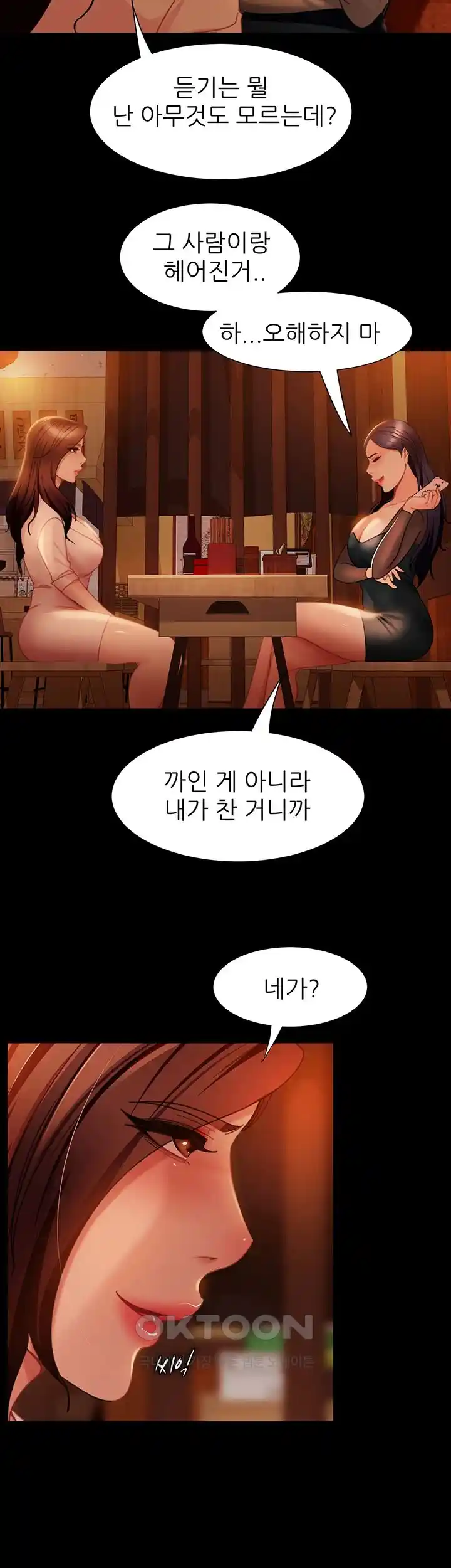 Marriage Agency Review Raw - Chapter 51 Page 32