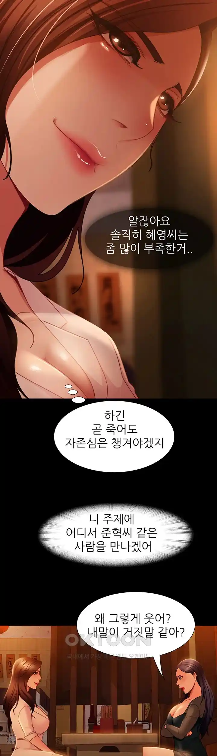 Marriage Agency Review Raw - Chapter 51 Page 34