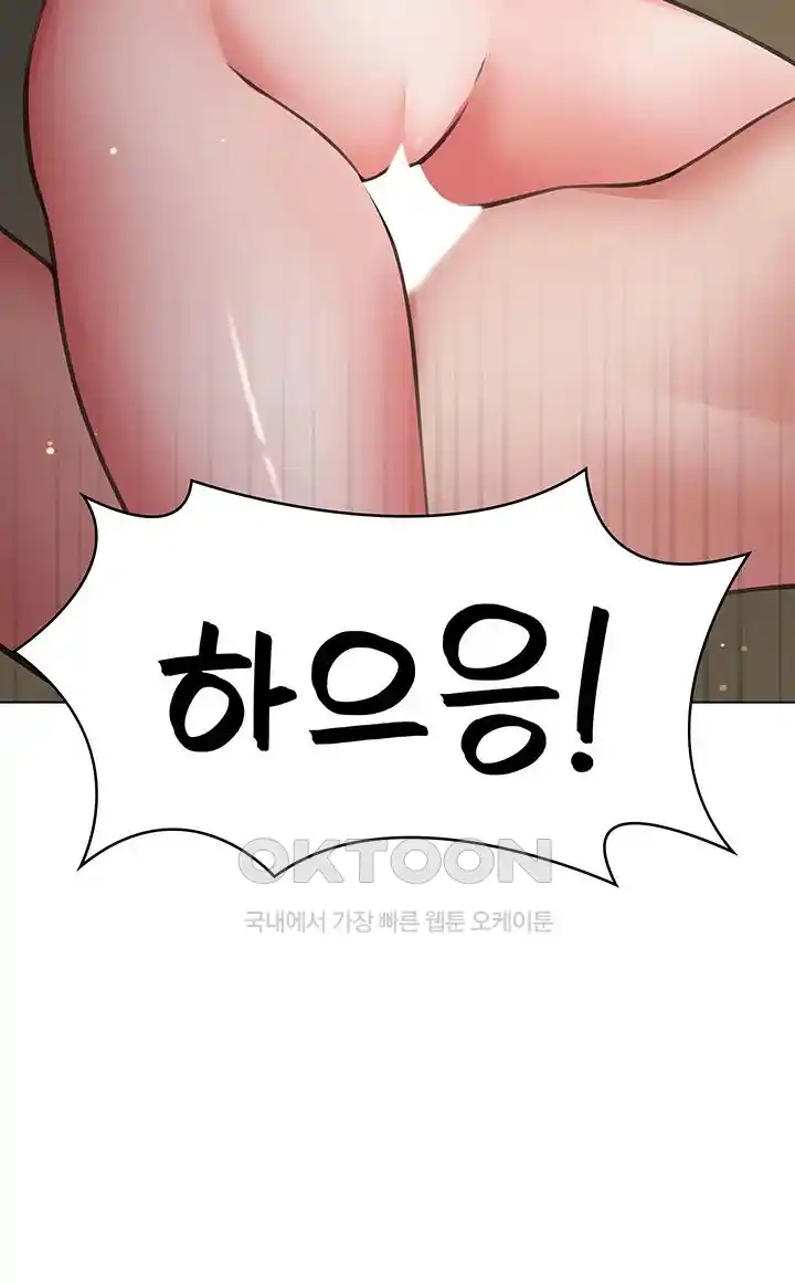 Seoul Kids These Days Raw - Chapter 41 Page 27