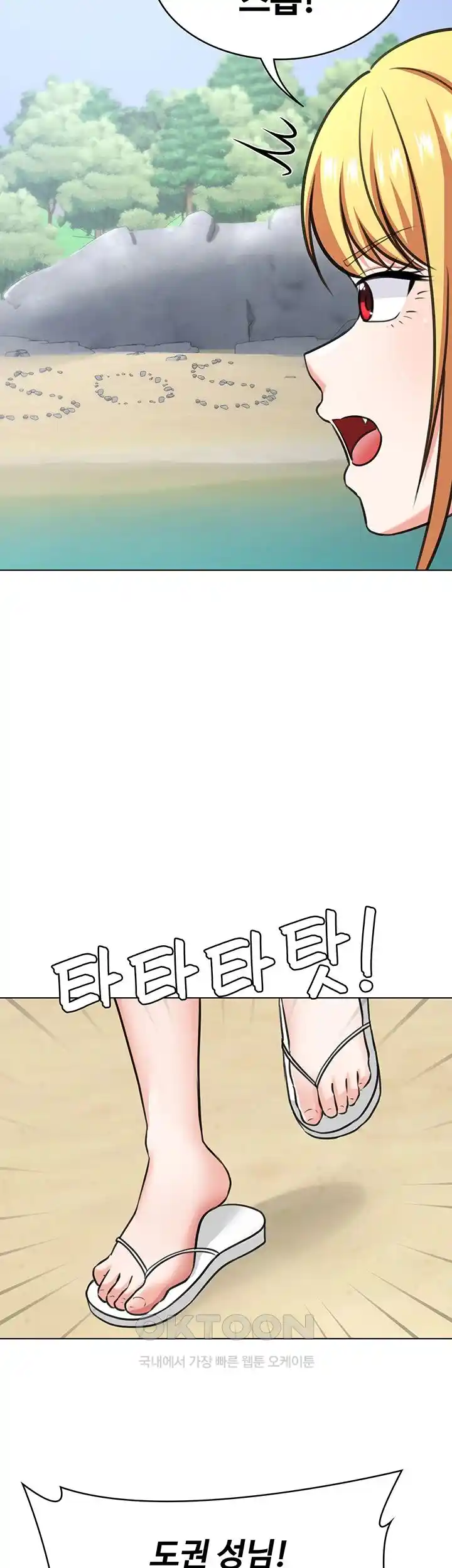 Seoul Kids These Days Raw - Chapter 41 Page 36