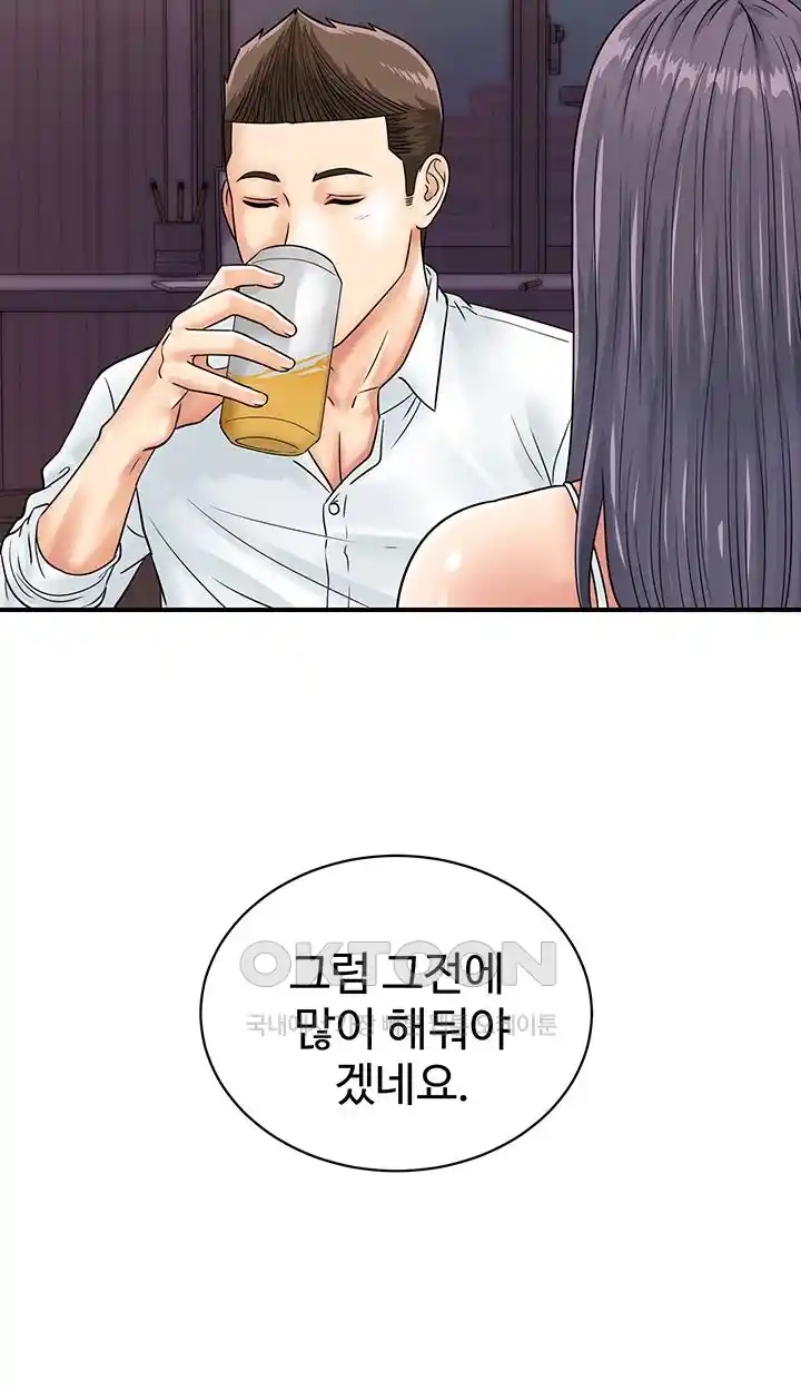 Please Scan Here Raw - Chapter 40 Page 5