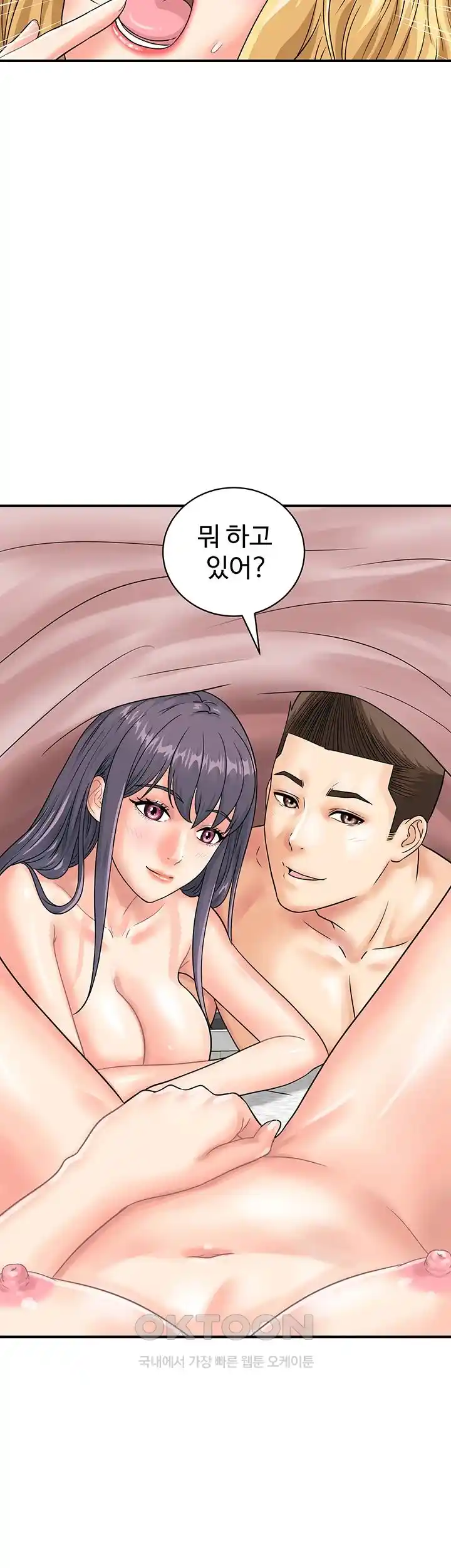 Please Scan Here Raw - Chapter 40 Page 23