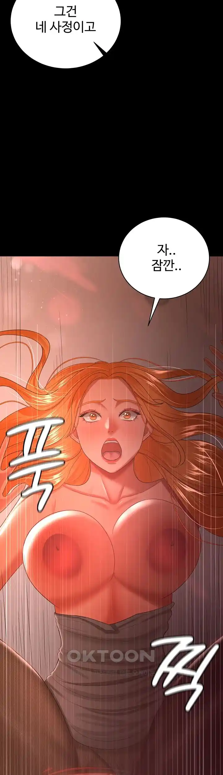 Your Wife was Delicious Raw - Chapter 31 Page 24