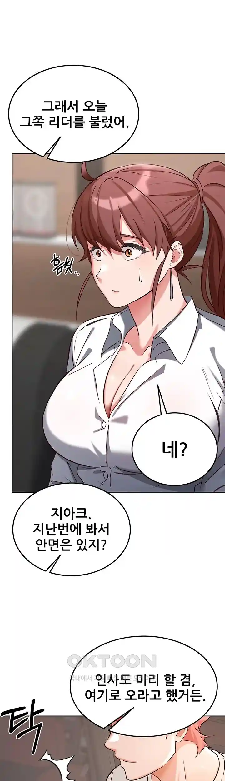 Sexy Entertainment Raw - Chapter 30 Page 70