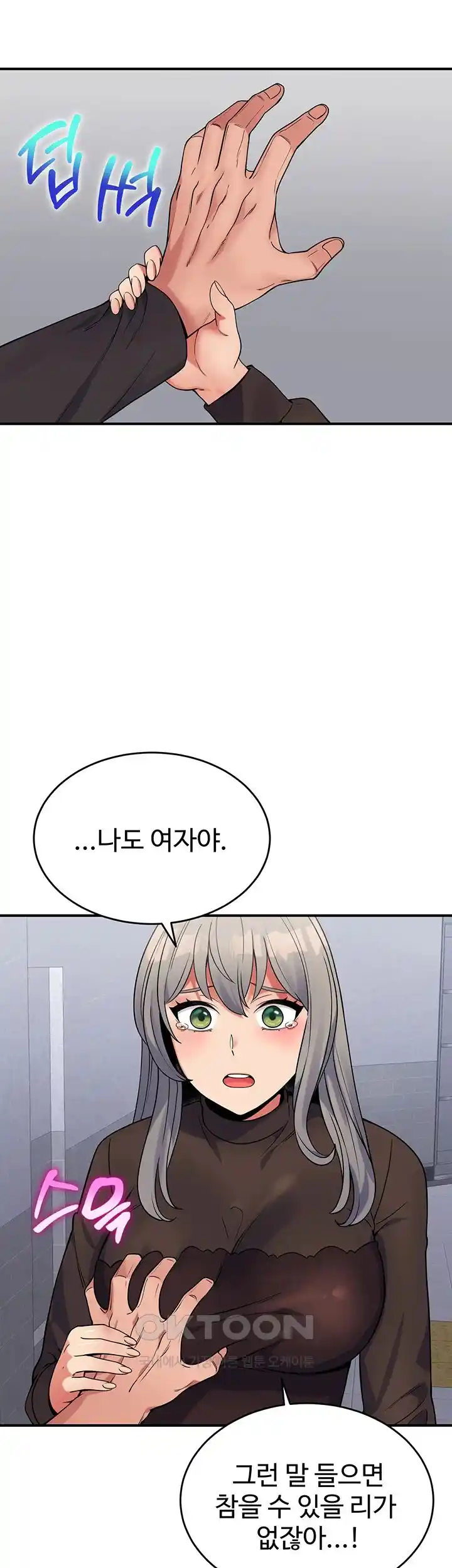 Obsessive Romance Raw - Chapter 15 Page 62
