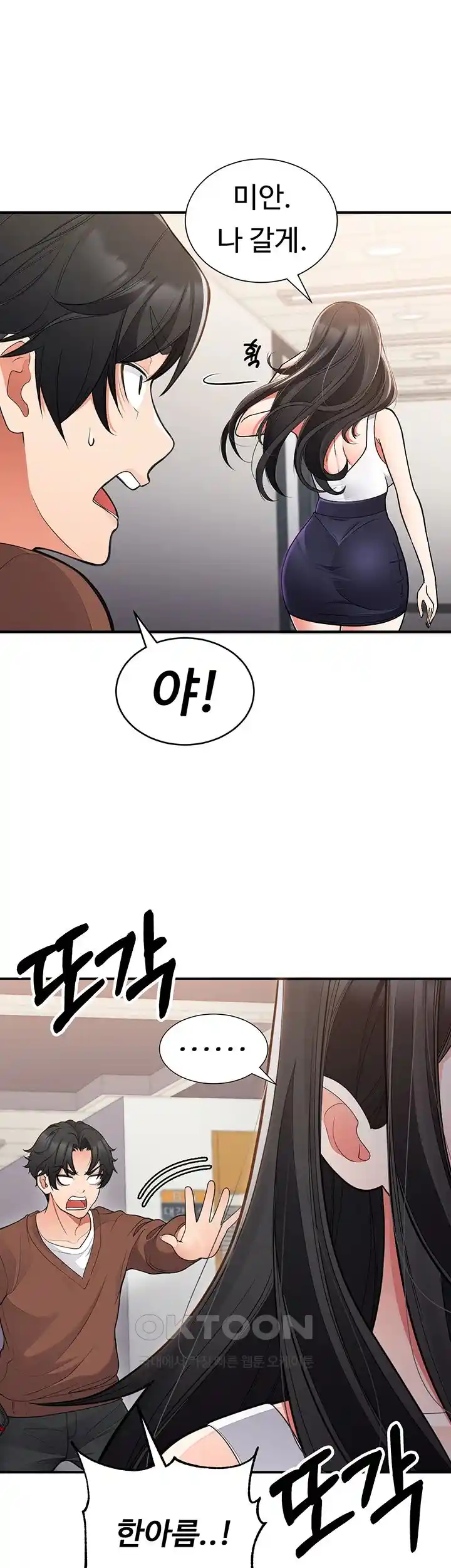 The Student Council President’s Hidden Task Is the (Sexual) Development of Female Students Raw - Chapter 1 Page 36