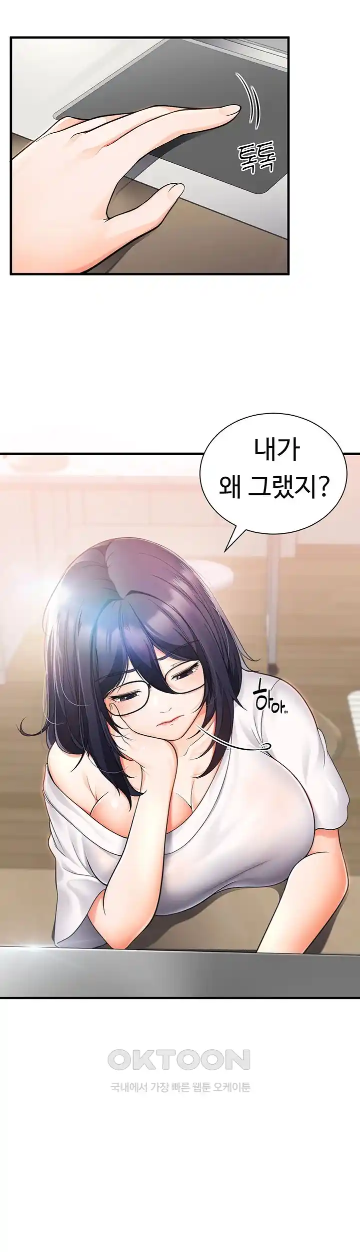 The Student Council President’s Hidden Task Is the (Sexual) Development of Female Students Raw - Chapter 3 Page 6