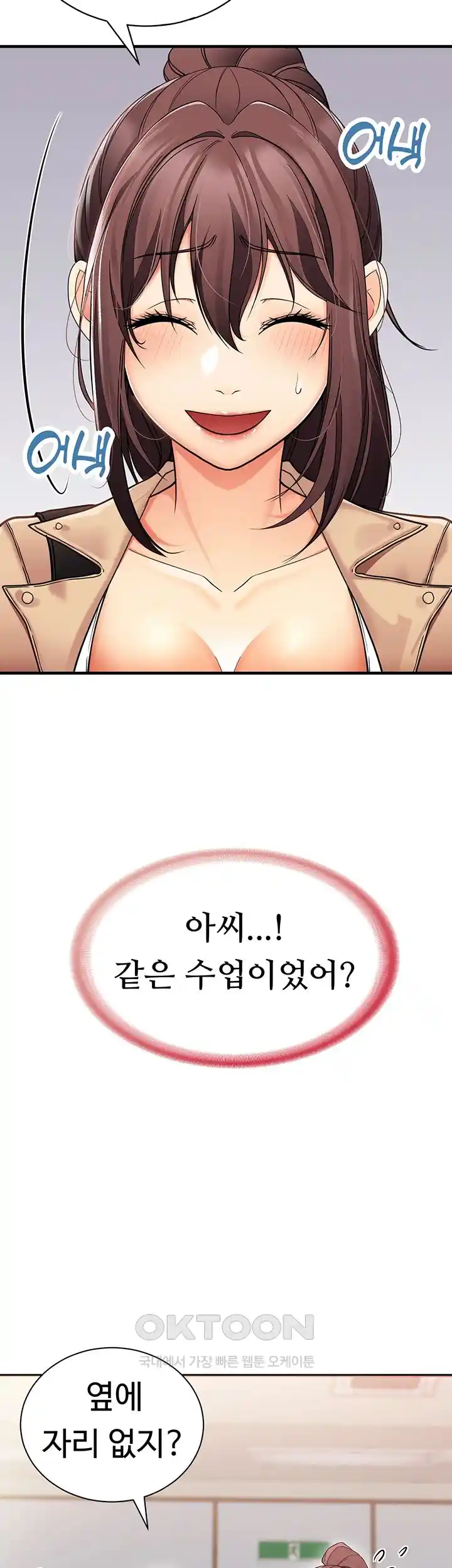 The Student Council President’s Hidden Task Is the (Sexual) Development of Female Students Raw - Chapter 3 Page 23