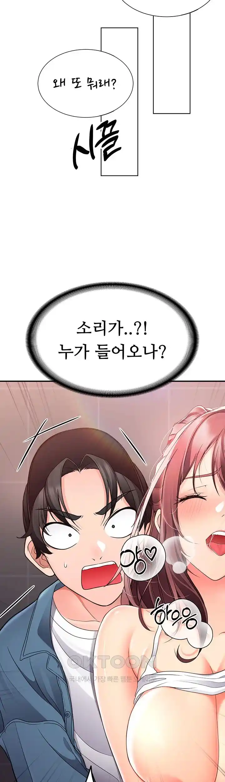 The Student Council President’s Hidden Task Is the (Sexual) Development of Female Students Raw - Chapter 4 Page 28