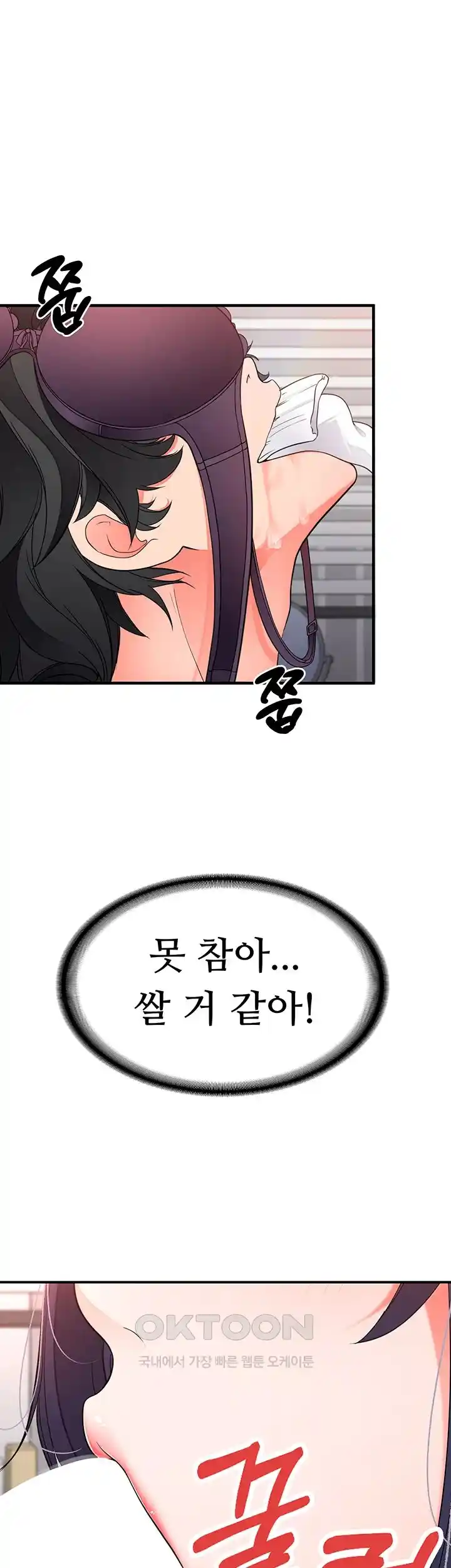 The Student Council President’s Hidden Task Is the (Sexual) Development of Female Students Raw - Chapter 7 Page 22