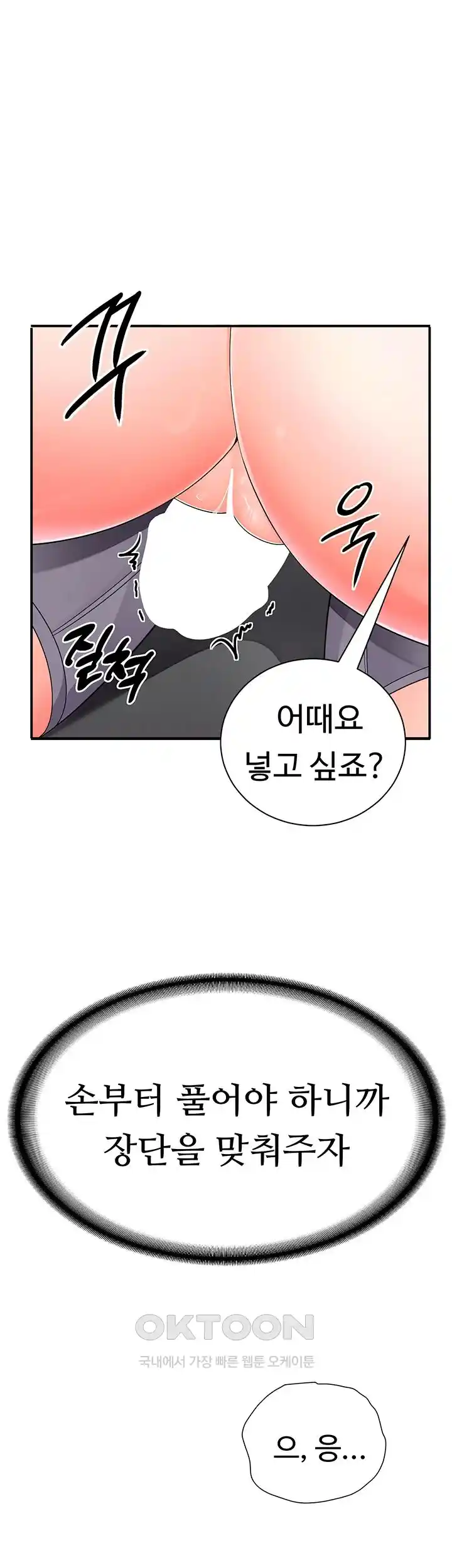 The Student Council President’s Hidden Task Is the (Sexual) Development of Female Students Raw - Chapter 7 Page 30