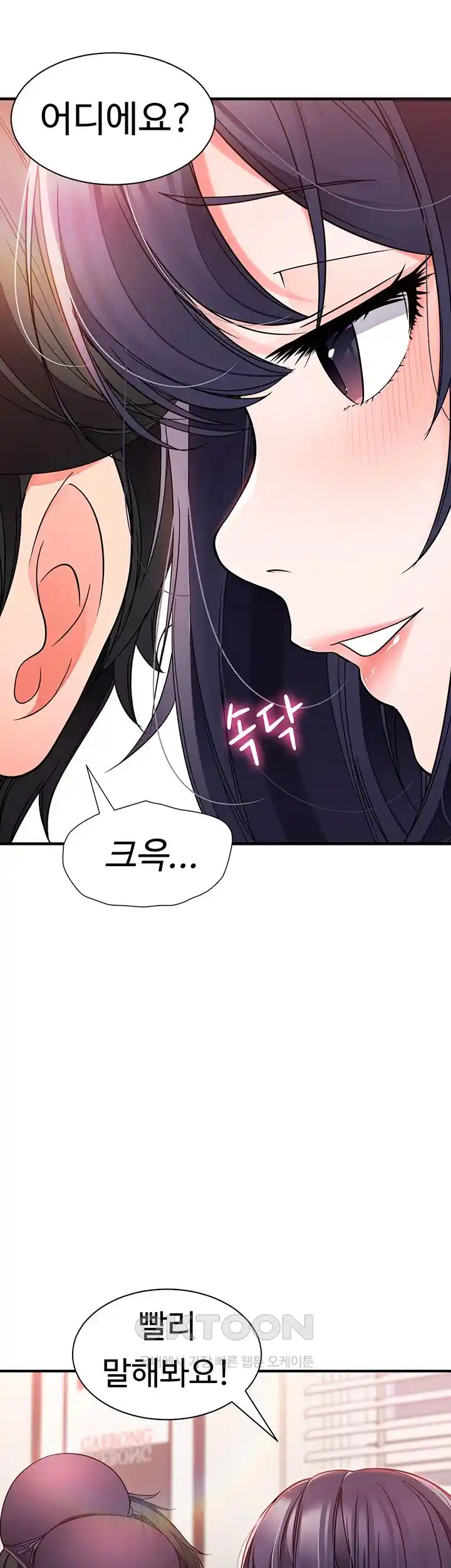The Student Council President’s Hidden Task Is the (Sexual) Development of Female Students Raw - Chapter 7 Page 31