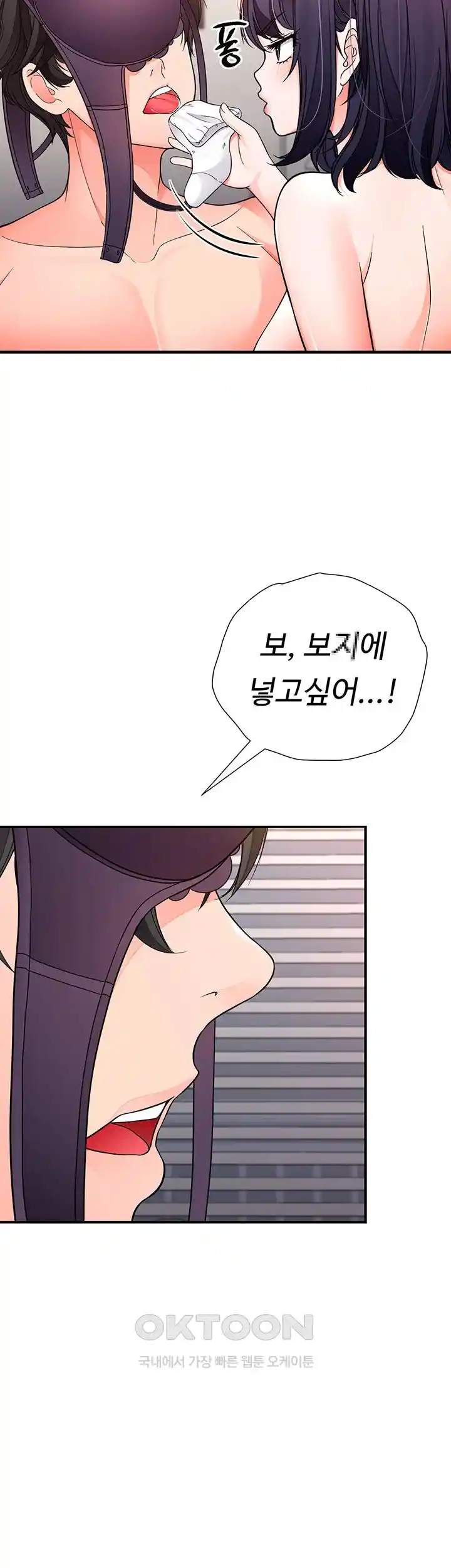 The Student Council President’s Hidden Task Is the (Sexual) Development of Female Students Raw - Chapter 7 Page 32