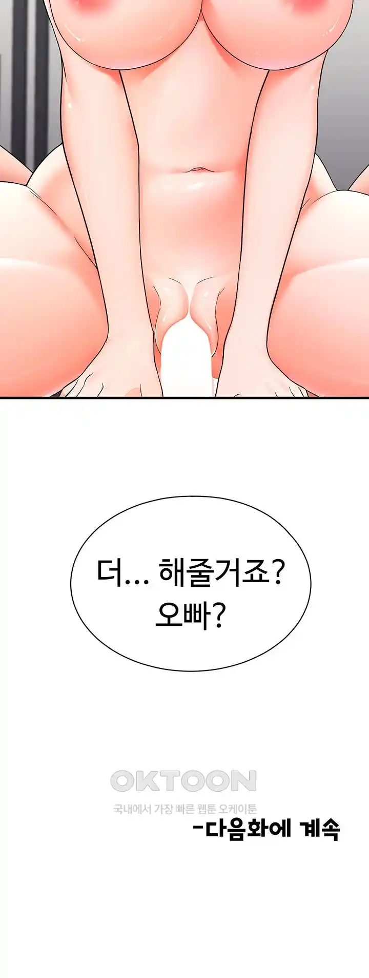 The Student Council President’s Hidden Task Is the (Sexual) Development of Female Students Raw - Chapter 7 Page 56