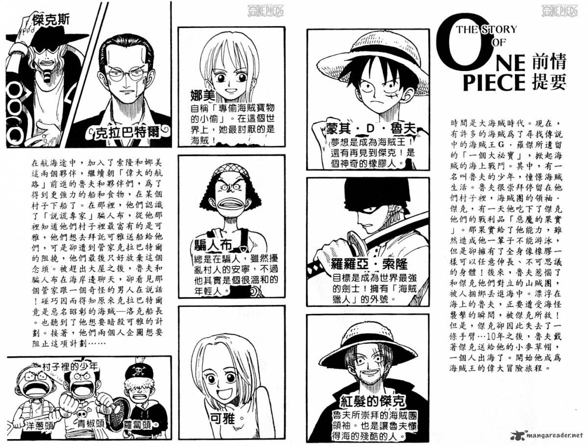 One Piece - Chapter 27 Page 4