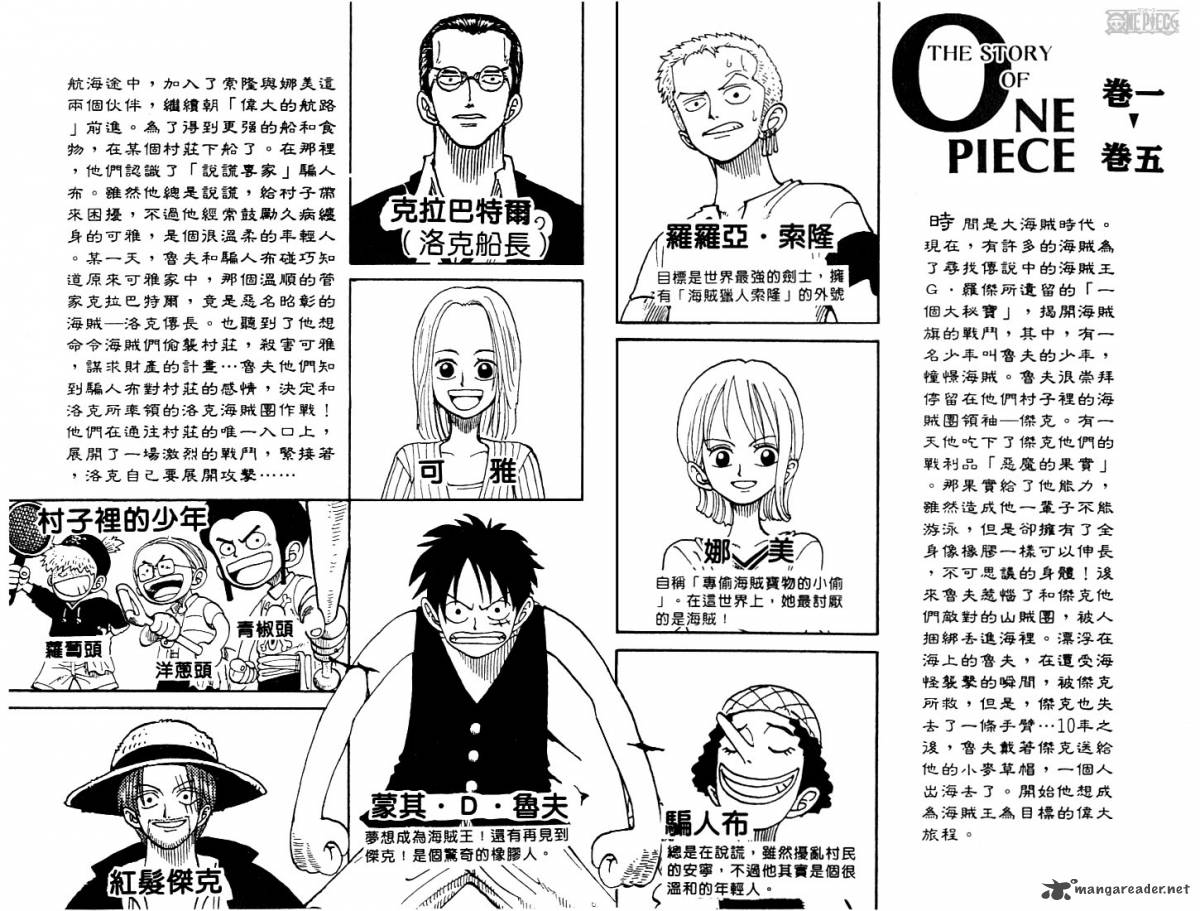 One Piece - Chapter 36 Page 3