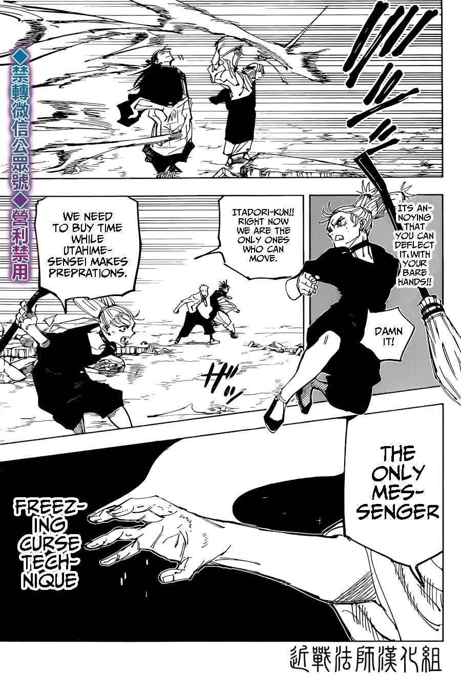 Jujutsu Kaisen - Chapter 135 Page 13