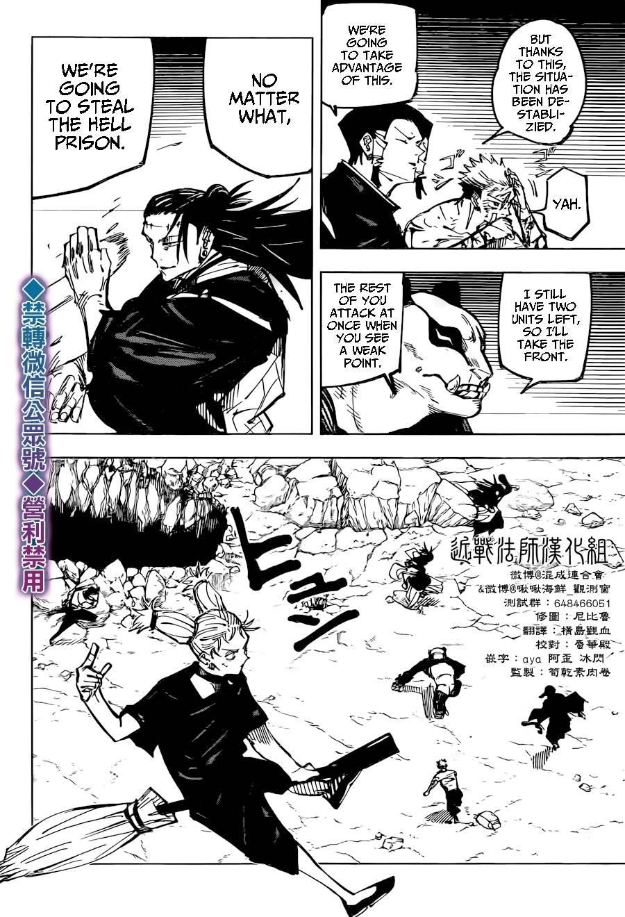 Jujutsu Kaisen - Chapter 135 Page 7