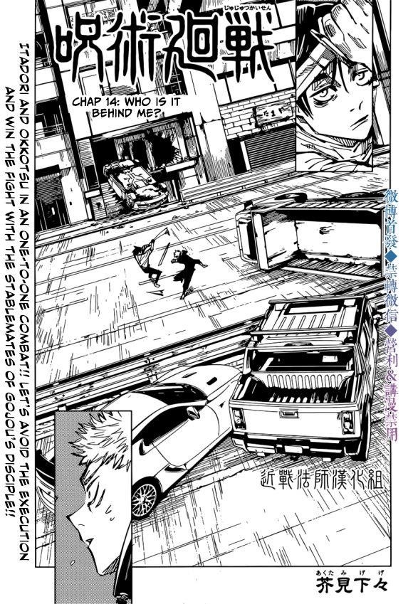 Jujutsu Kaisen - Chapter 141 Page 1