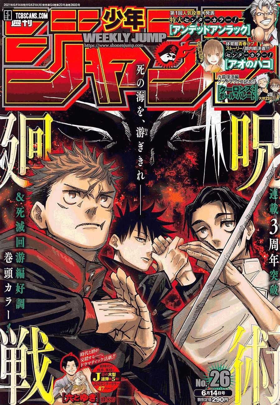 Jujutsu Kaisen - Chapter 150 Page 1