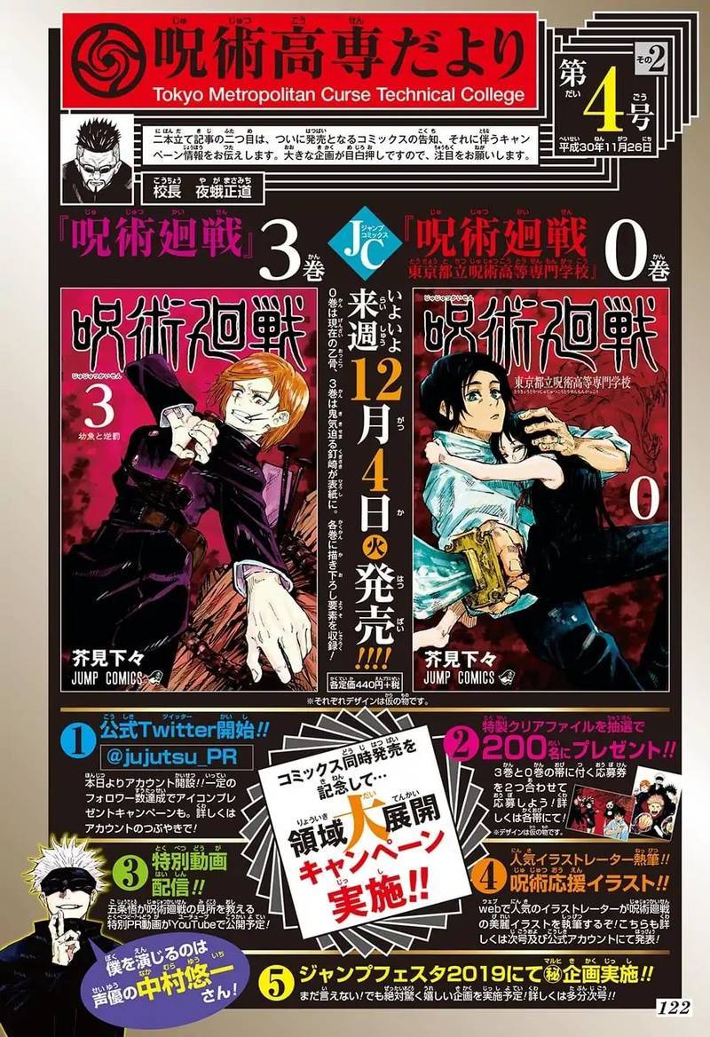 Jujutsu Kaisen - Chapter 37 Page 2