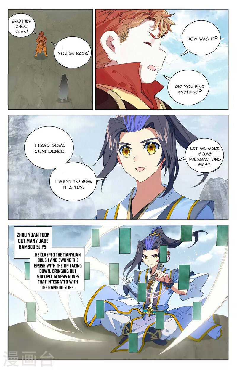 Yuan Zun - Chapter 453.5 Page 5