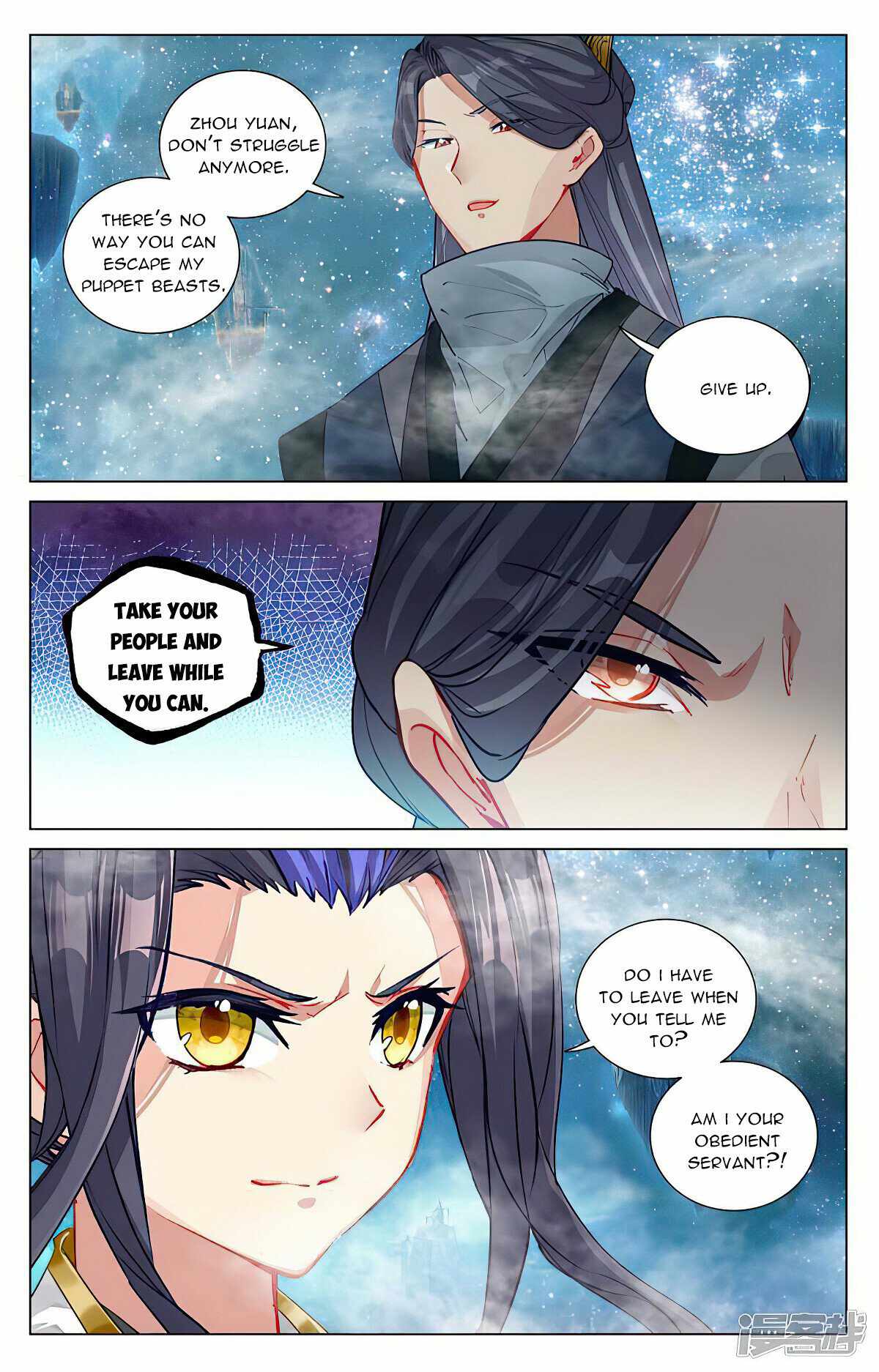 Yuan Zun - Chapter 462.5 Page 4