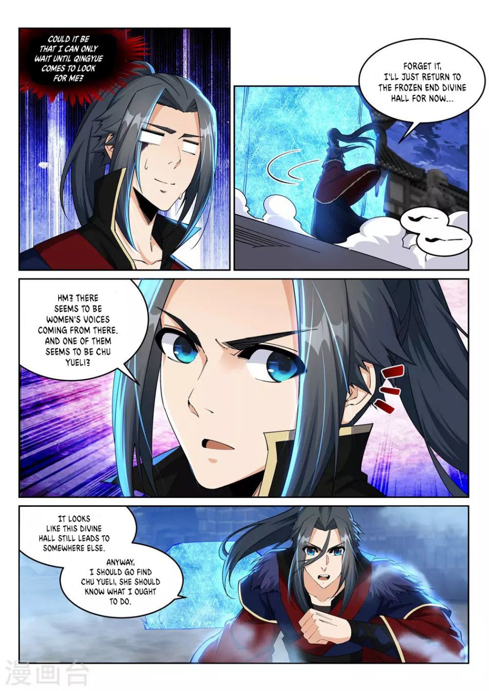 Against the Gods - Chapter 211 Page 5